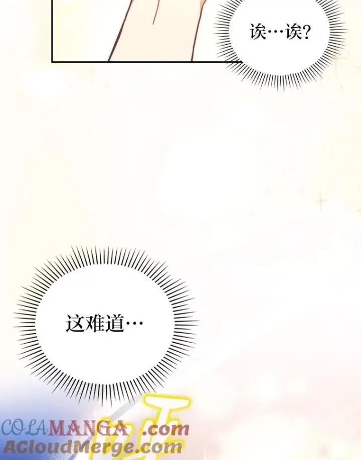 《勾引了病弱男主》18.神力少女竟是我图13