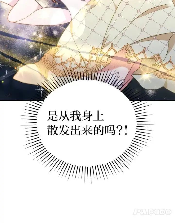 《勾引了病弱男主》18.神力少女竟是我图15