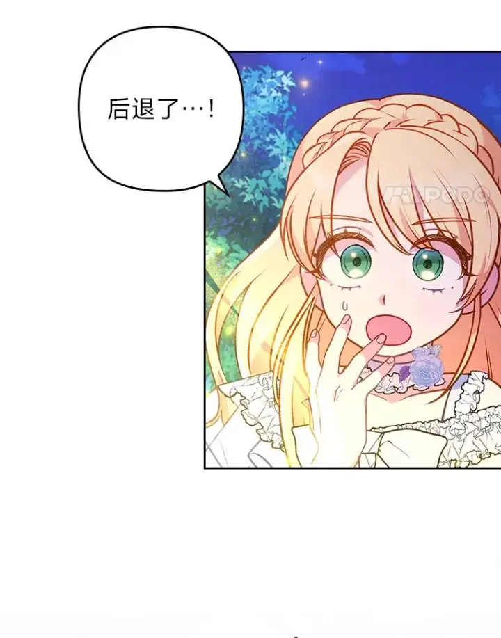 《勾引了病弱男主》18.神力少女竟是我图19