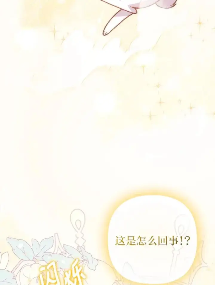 《勾引了病弱男主》18.神力少女竟是我图24