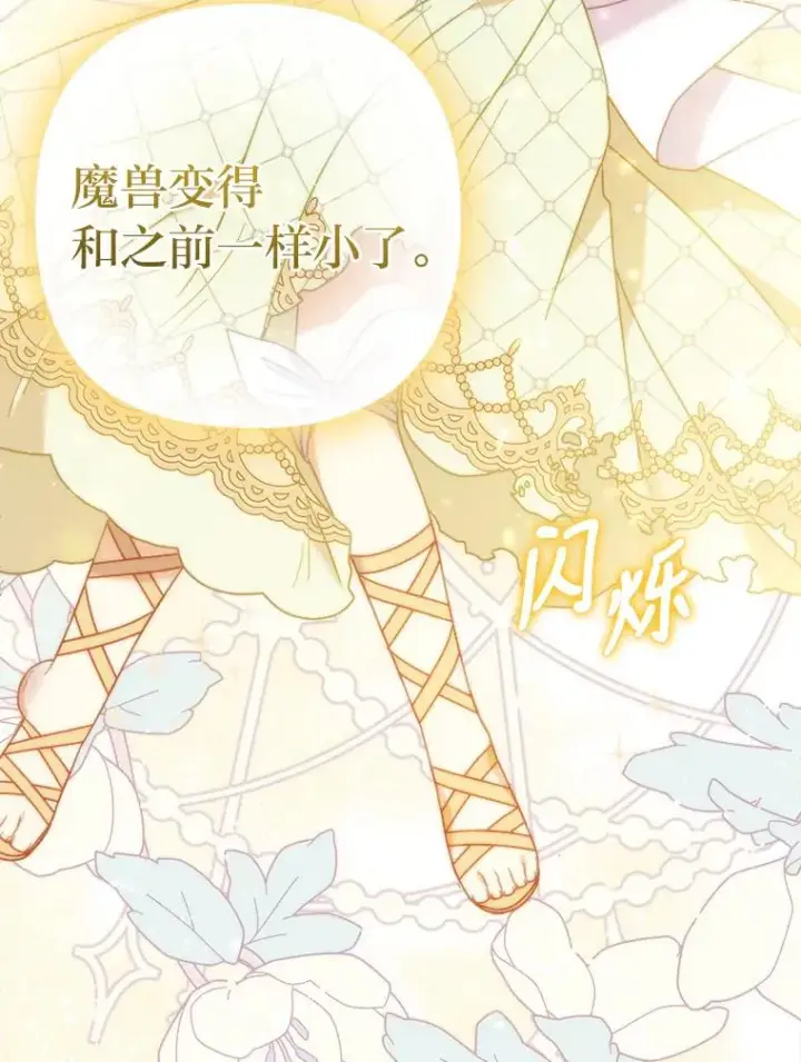 《勾引了病弱男主》18.神力少女竟是我图26