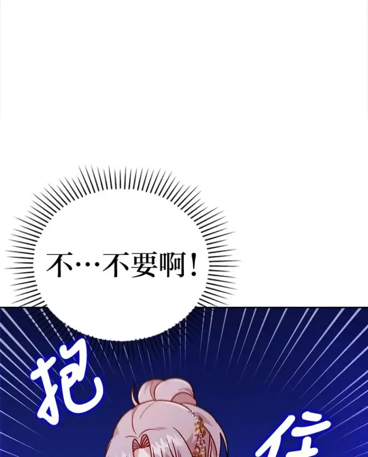 《勾引了病弱男主》18.神力少女竟是我图3