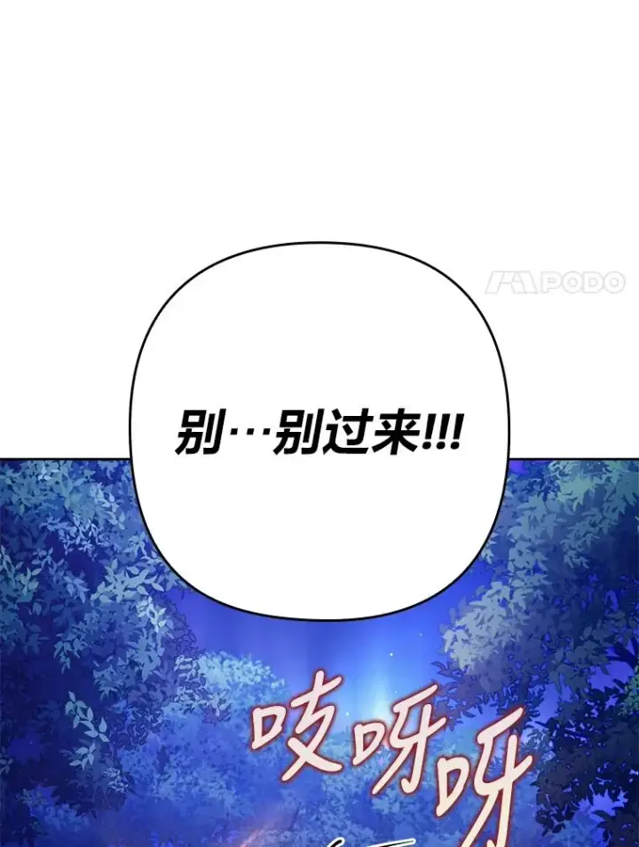 《勾引了病弱男主》18.神力少女竟是我图32