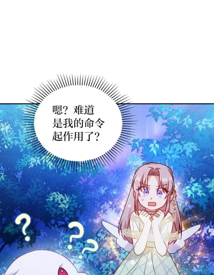 《勾引了病弱男主》18.神力少女竟是我图34