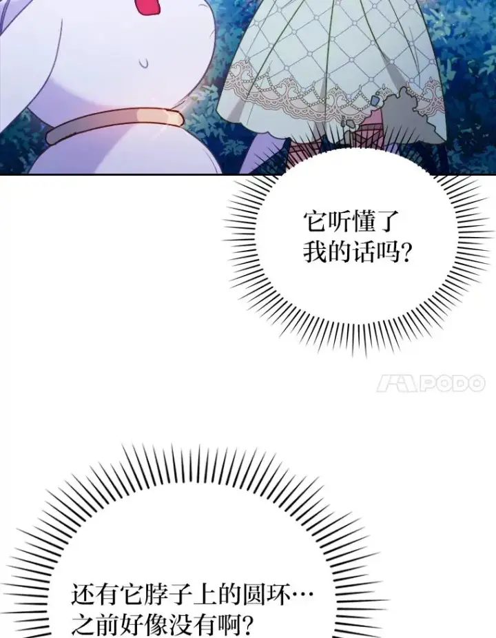 《勾引了病弱男主》18.神力少女竟是我图35