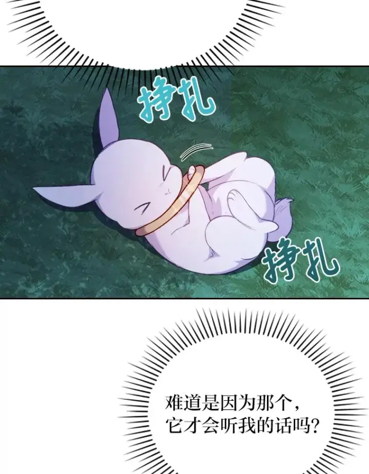 《勾引了病弱男主》18.神力少女竟是我图36