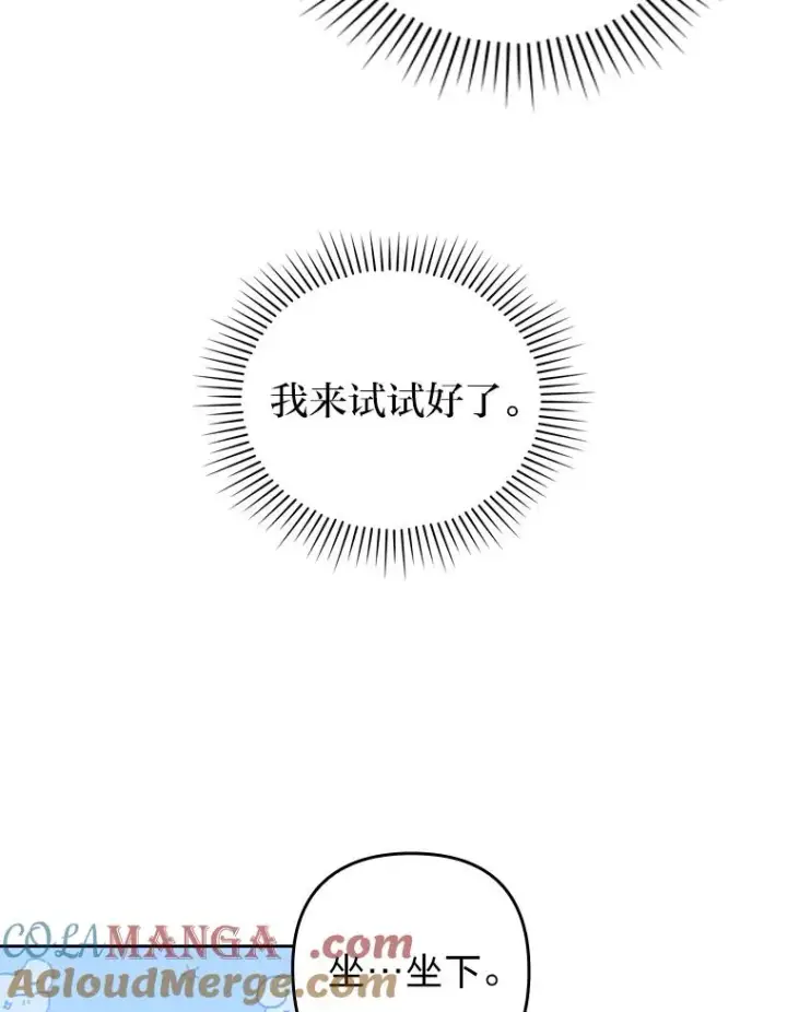 《勾引了病弱男主》18.神力少女竟是我图37