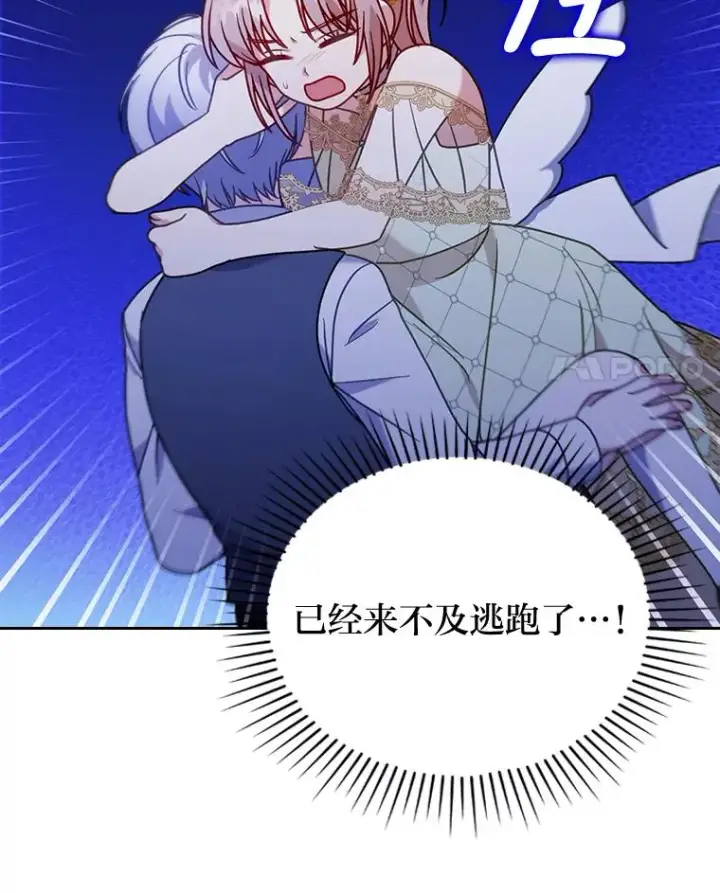 《勾引了病弱男主》18.神力少女竟是我图4
