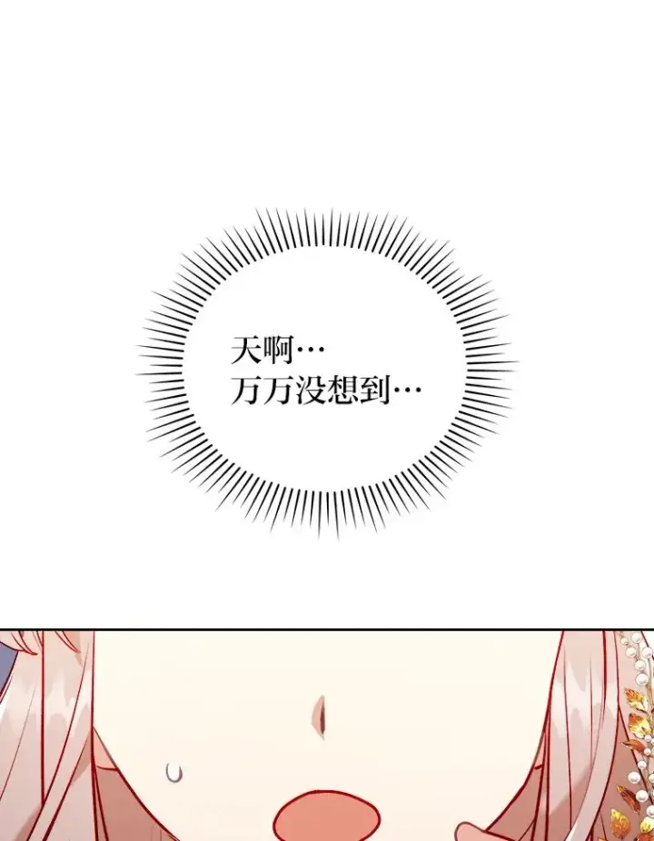 《勾引了病弱男主》18.神力少女竟是我图40
