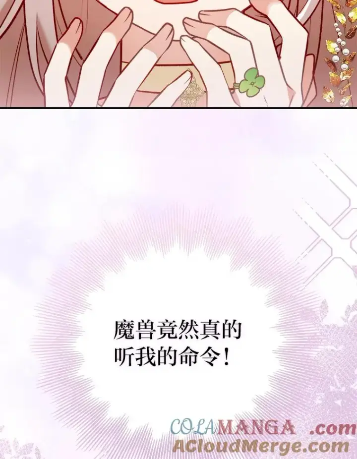 《勾引了病弱男主》18.神力少女竟是我图41