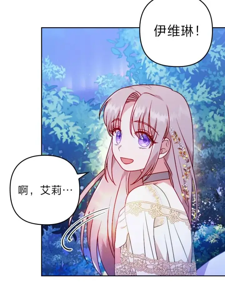 《勾引了病弱男主》18.神力少女竟是我图44