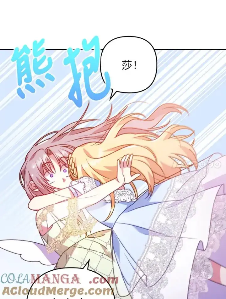 《勾引了病弱男主》18.神力少女竟是我图45