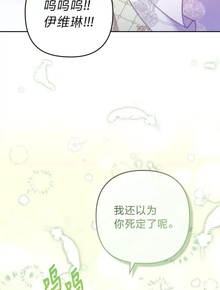 《勾引了病弱男主》18.神力少女竟是我图46