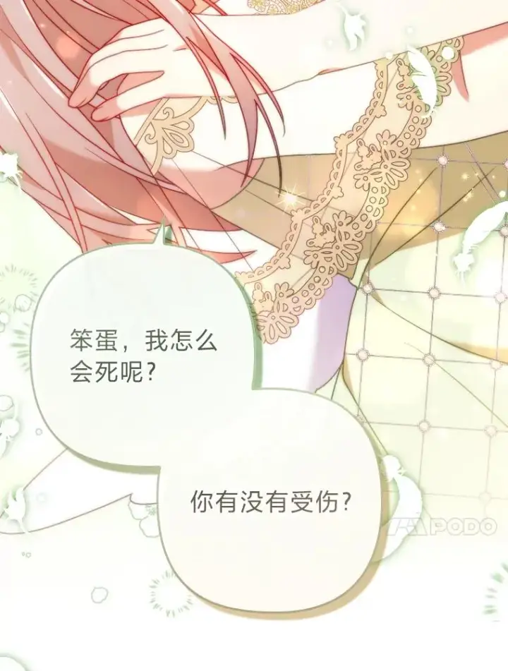 《勾引了病弱男主》18.神力少女竟是我图48