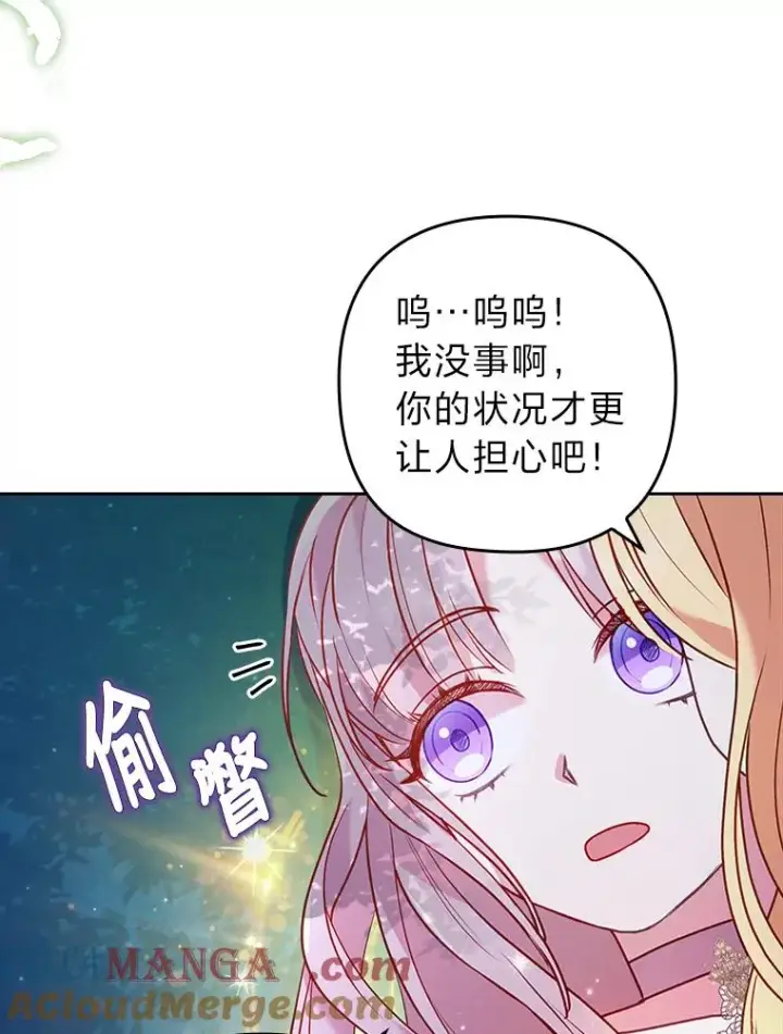 《勾引了病弱男主》18.神力少女竟是我图49