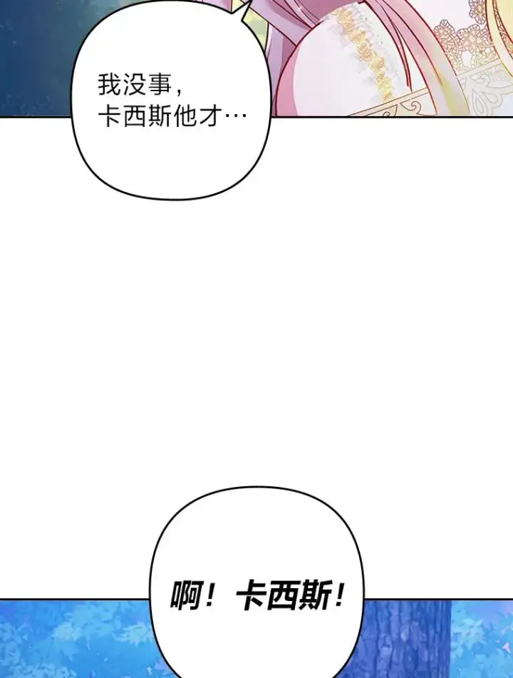 《勾引了病弱男主》18.神力少女竟是我图50
