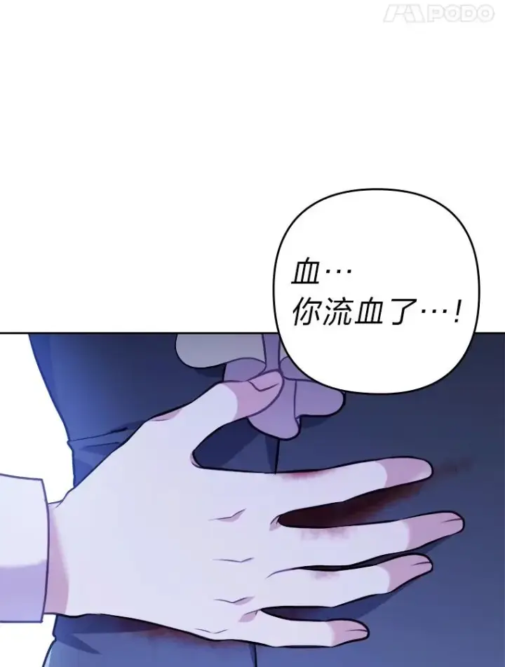 《勾引了病弱男主》18.神力少女竟是我图52
