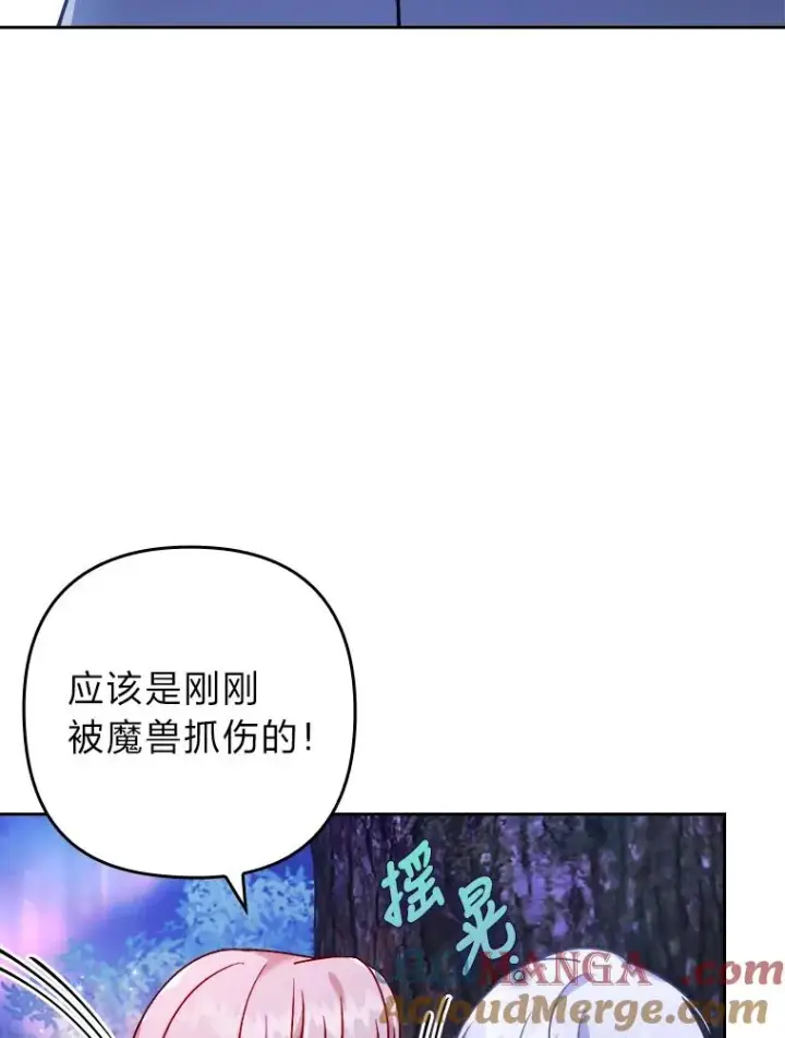 《勾引了病弱男主》18.神力少女竟是我图53