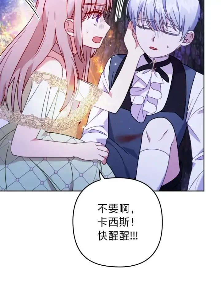 《勾引了病弱男主》18.神力少女竟是我图54