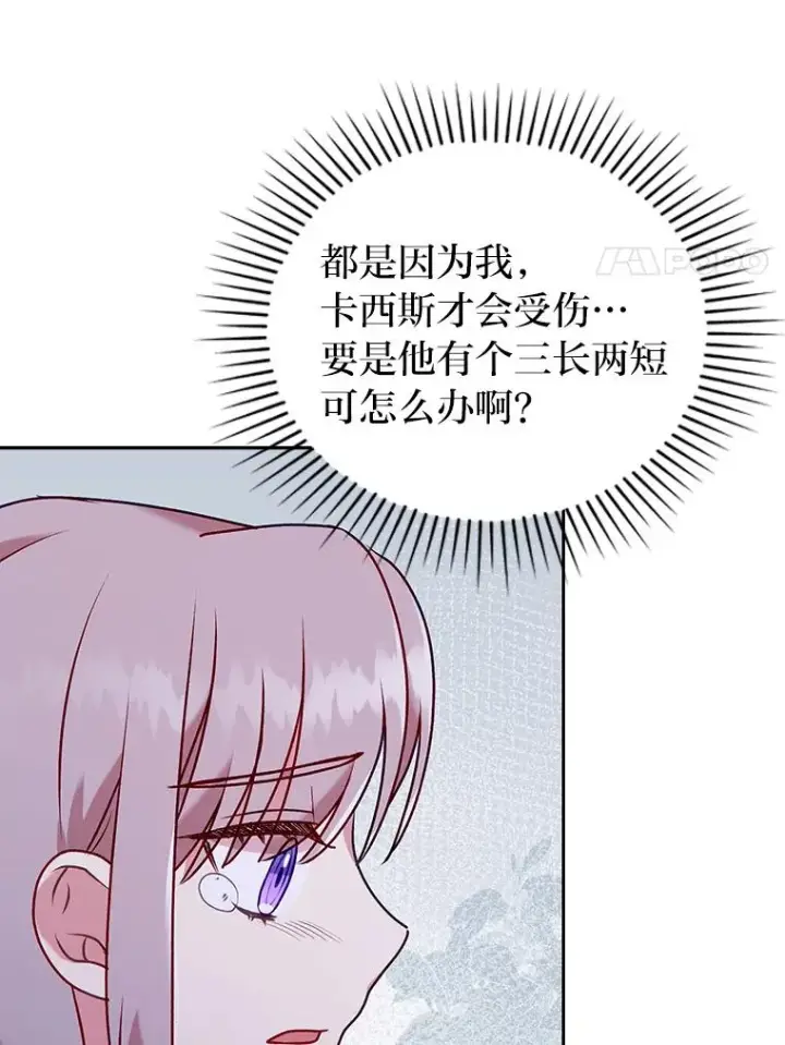 《勾引了病弱男主》18.神力少女竟是我图55