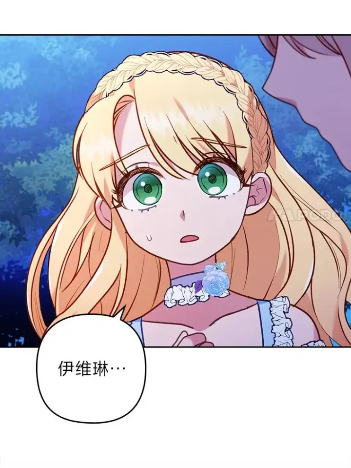 《勾引了病弱男主》18.神力少女竟是我图58