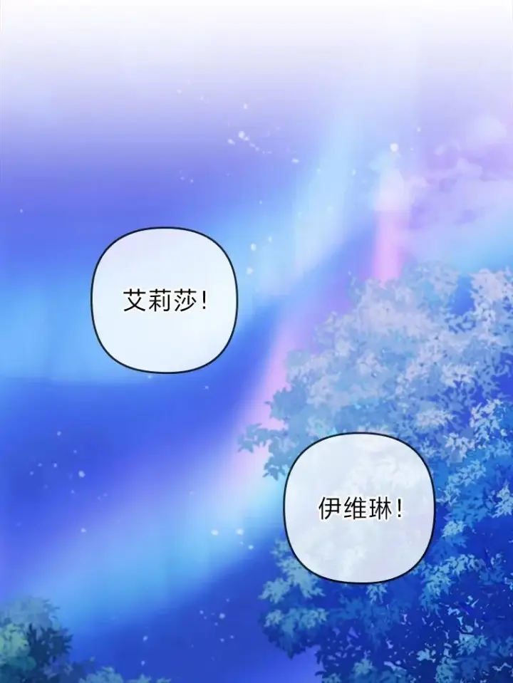 《勾引了病弱男主》18.神力少女竟是我图59