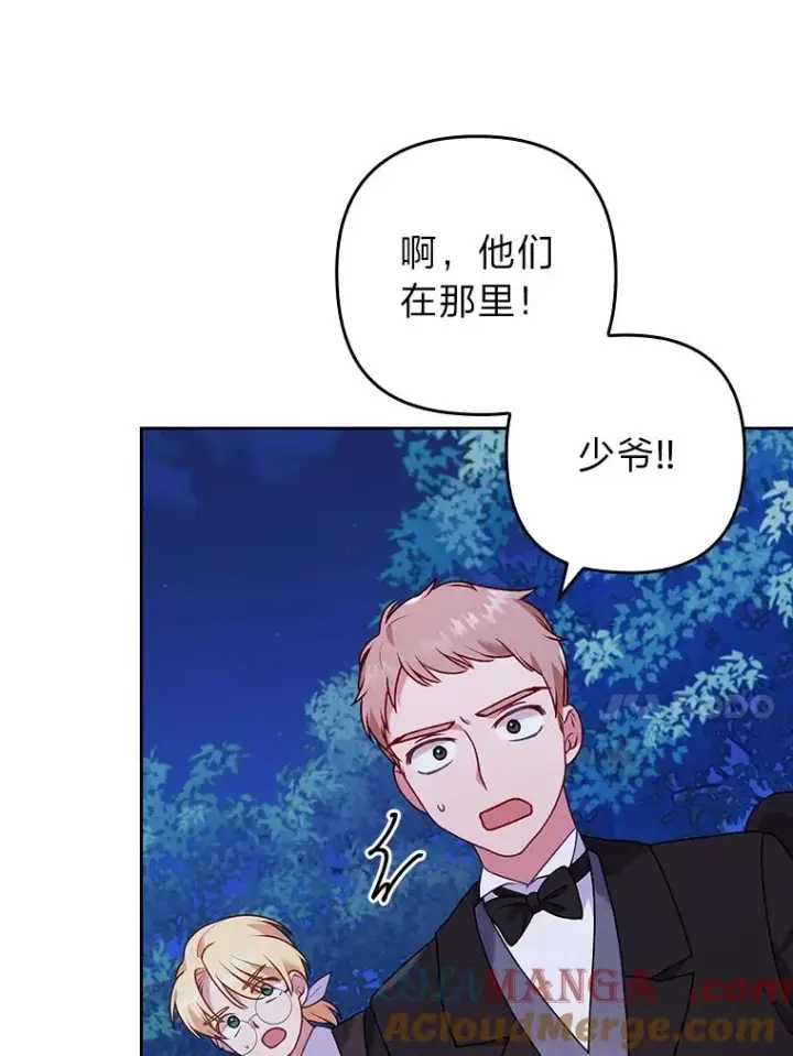 《勾引了病弱男主》18.神力少女竟是我图61