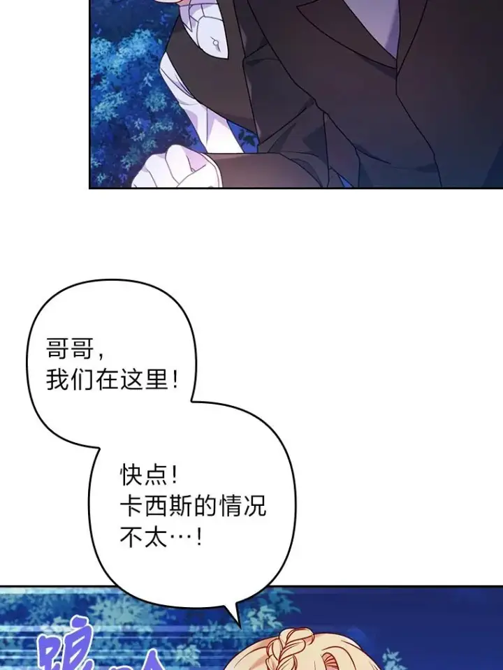 《勾引了病弱男主》18.神力少女竟是我图62