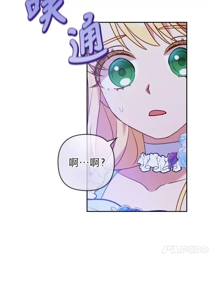 《勾引了病弱男主》18.神力少女竟是我图64