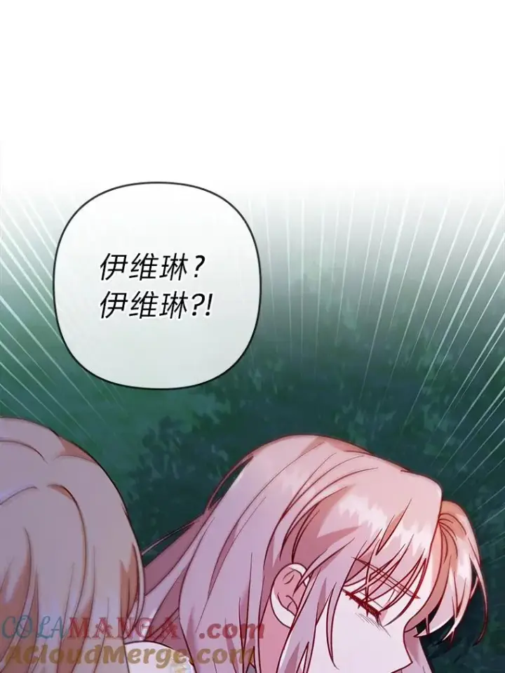 《勾引了病弱男主》18.神力少女竟是我图65