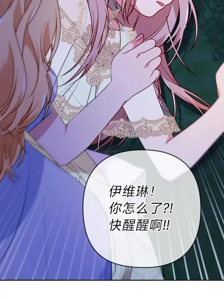 《勾引了病弱男主》18.神力少女竟是我图66