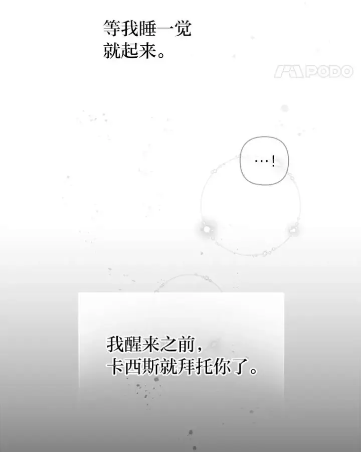 《勾引了病弱男主》18.神力少女竟是我图68