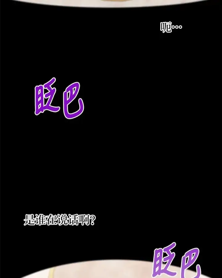 《勾引了病弱男主》18.神力少女竟是我图70