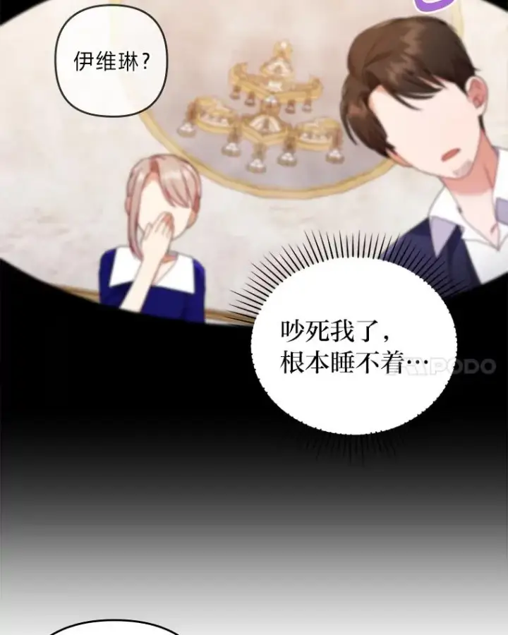 《勾引了病弱男主》18.神力少女竟是我图71