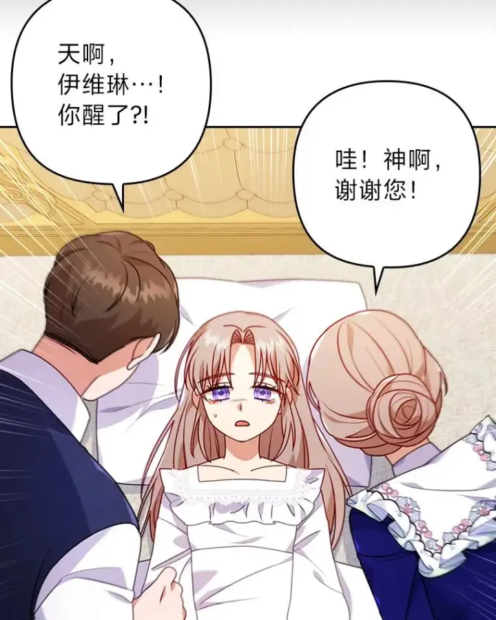 《勾引了病弱男主》18.神力少女竟是我图72