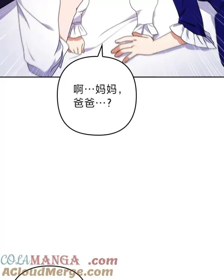 《勾引了病弱男主》18.神力少女竟是我图73