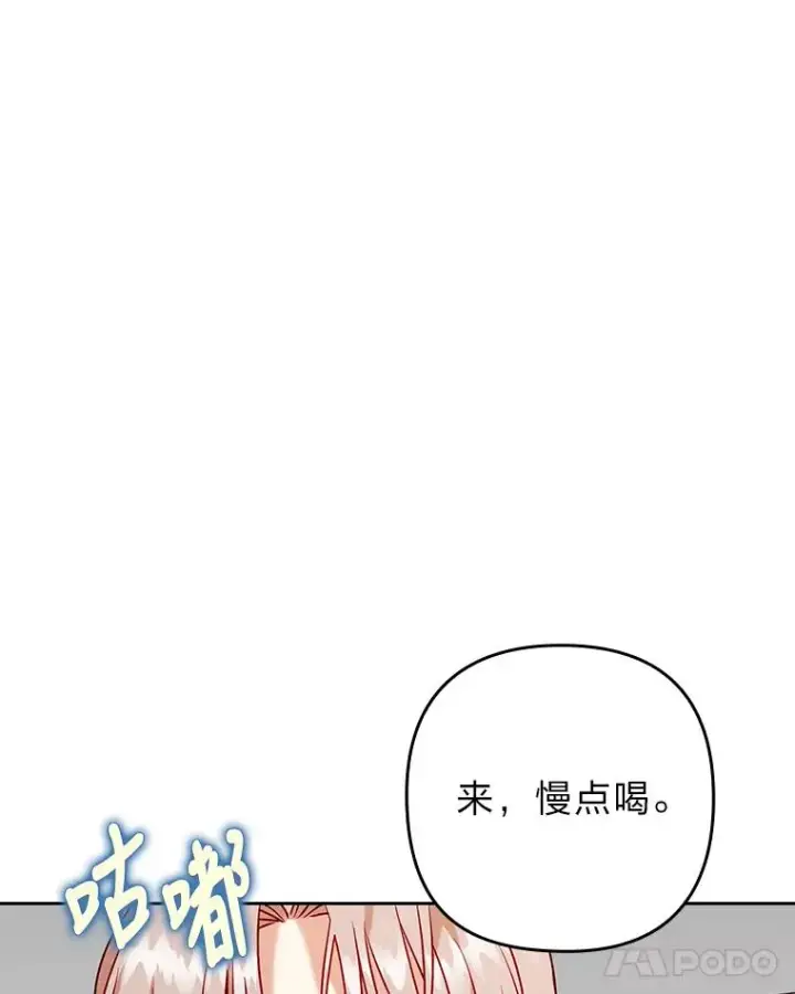 《勾引了病弱男主》18.神力少女竟是我图75