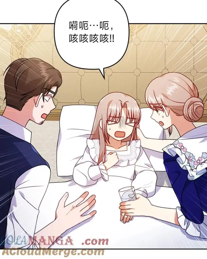 《勾引了病弱男主》18.神力少女竟是我图77