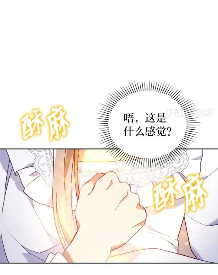 《勾引了病弱男主》18.神力少女竟是我图78