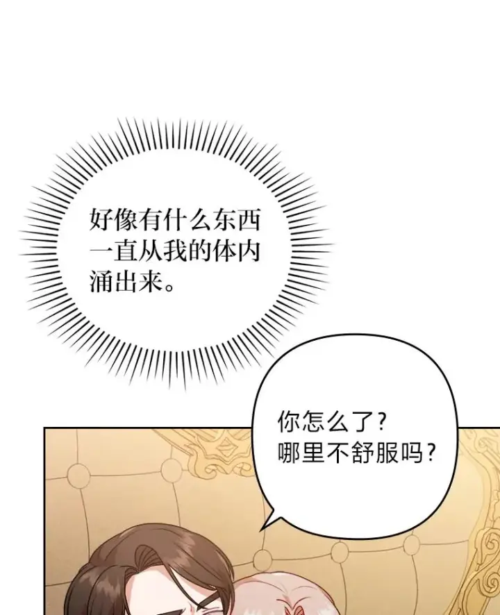 《勾引了病弱男主》18.神力少女竟是我图79