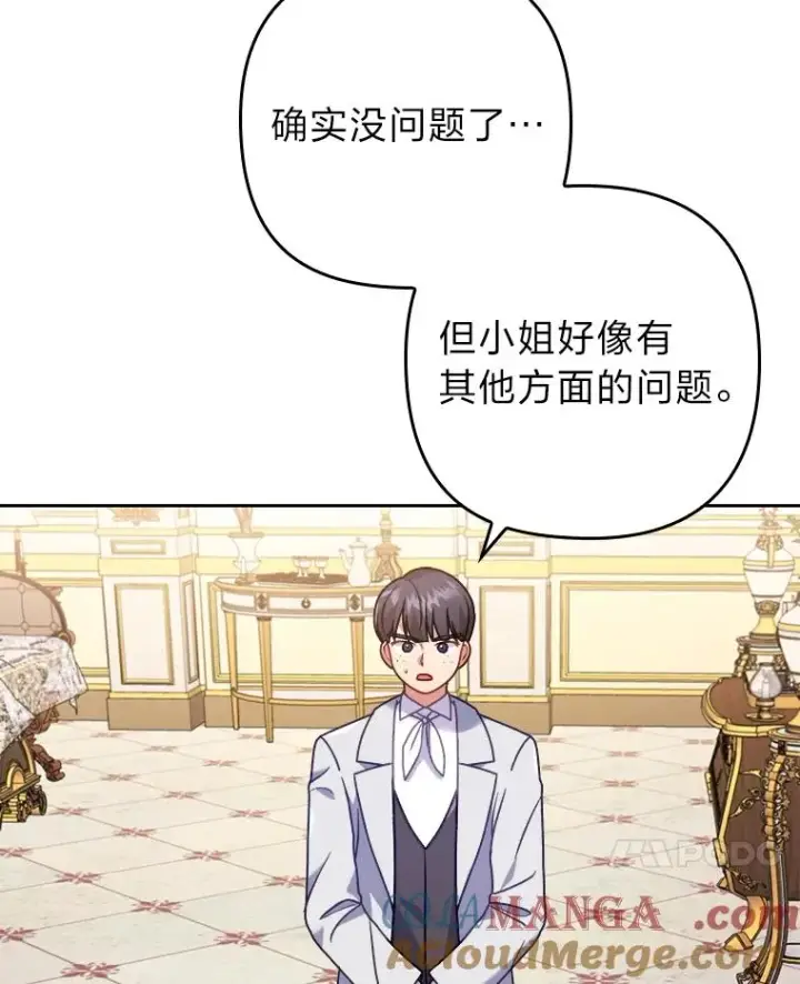 《勾引了病弱男主》18.神力少女竟是我图81