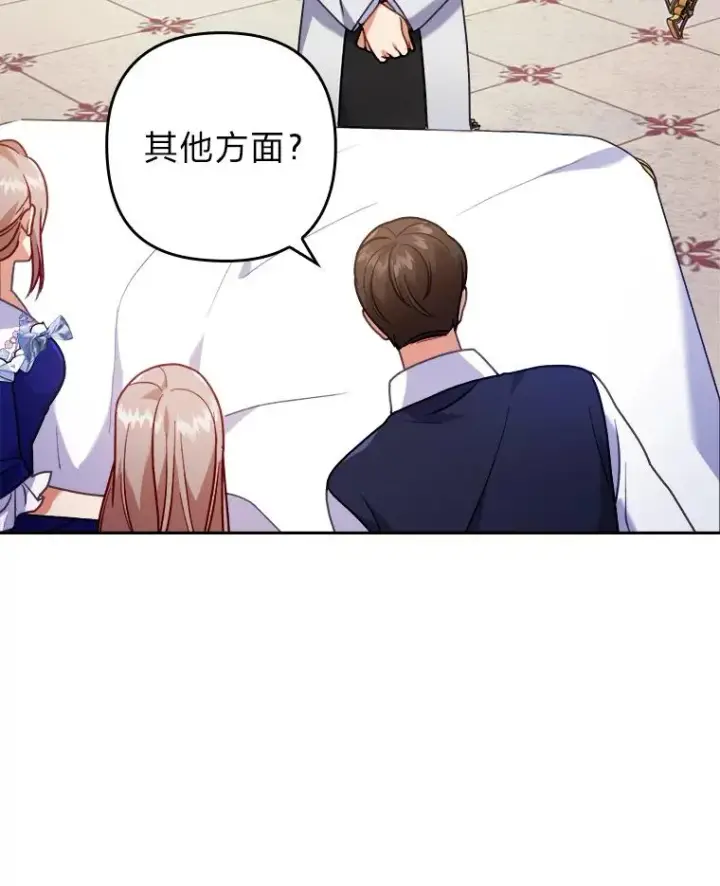 《勾引了病弱男主》18.神力少女竟是我图82