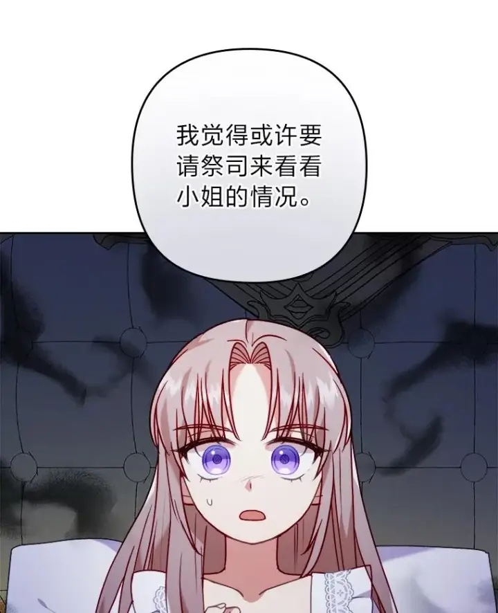 《勾引了病弱男主》18.神力少女竟是我图83