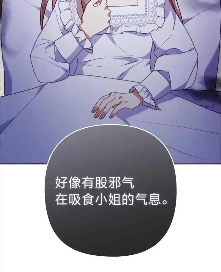 《勾引了病弱男主》18.神力少女竟是我图84