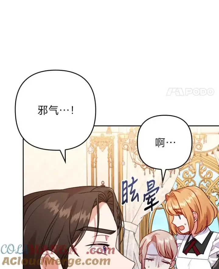 《勾引了病弱男主》18.神力少女竟是我图85