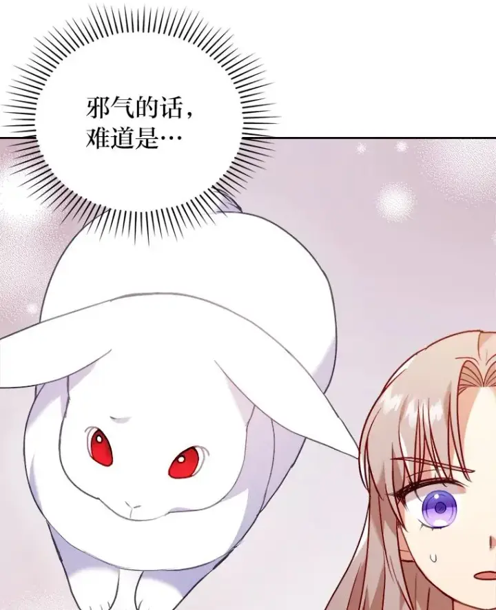 《勾引了病弱男主》18.神力少女竟是我图87