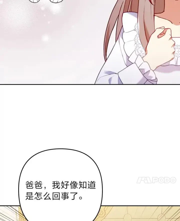 《勾引了病弱男主》18.神力少女竟是我图88
