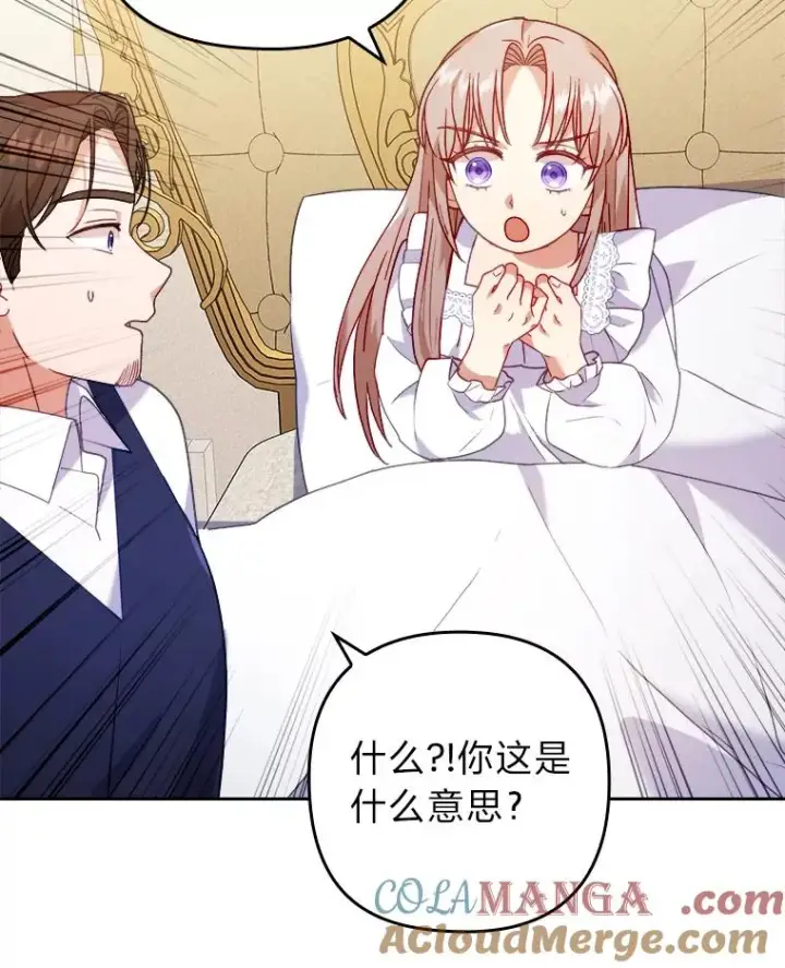《勾引了病弱男主》18.神力少女竟是我图89