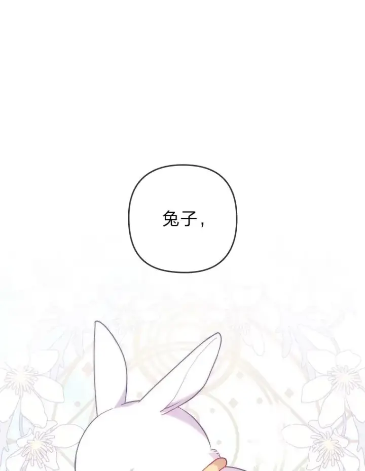 《勾引了病弱男主》18.神力少女竟是我图90