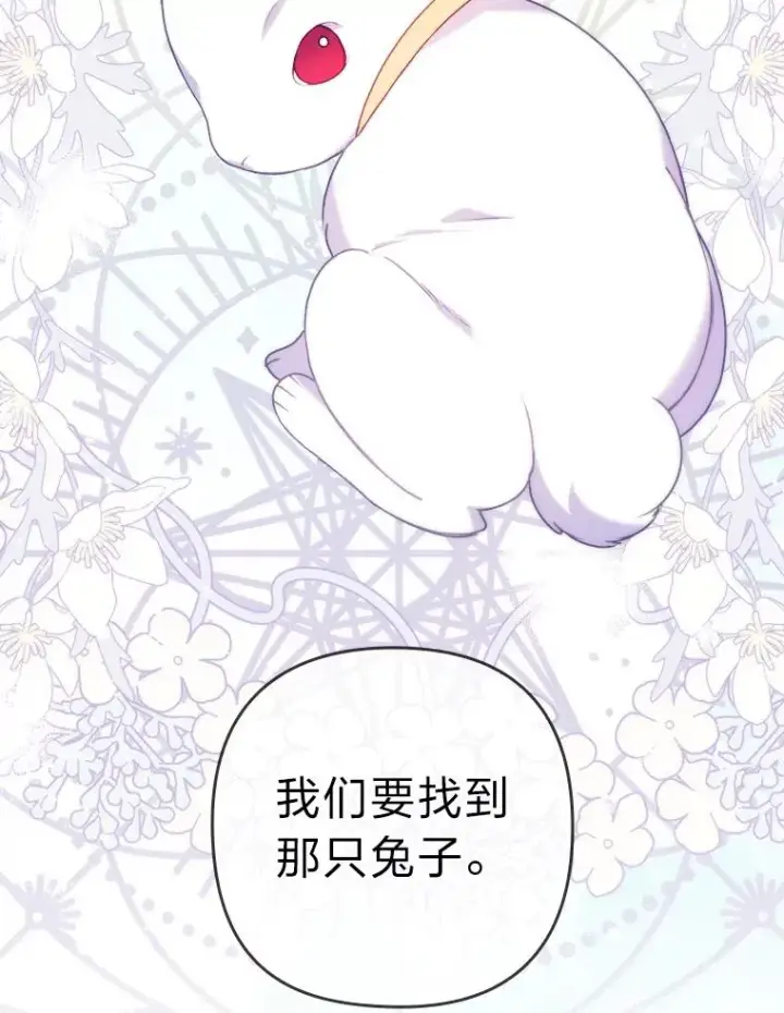 《勾引了病弱男主》18.神力少女竟是我图91